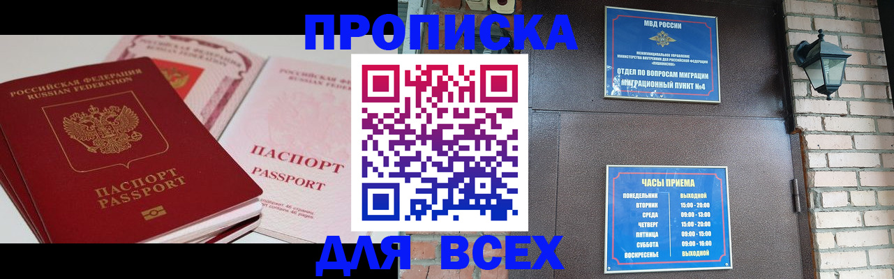 где прописаться в Нязепетровске