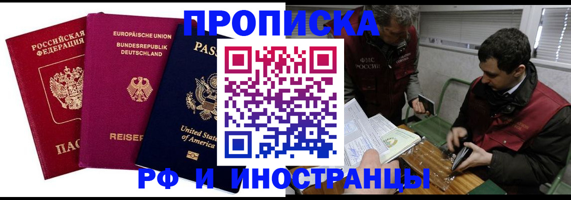 прописка в квартире в Нязепетровске