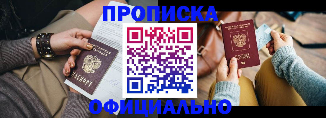 прописка поиск в Нязепетровске