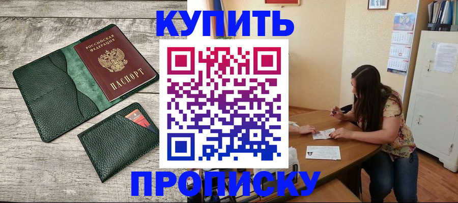 временная регистрация для школы в Нязепетровске