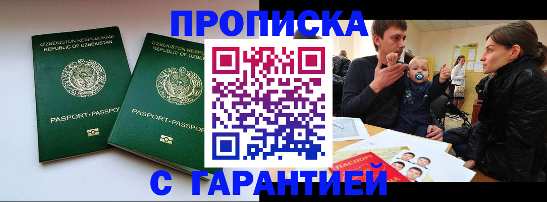 временная регистрация госуслуги в Нязепетровске