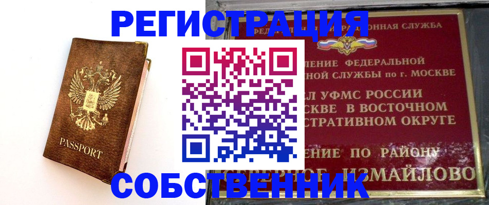 временная регистрация адрес в Нязепетровске