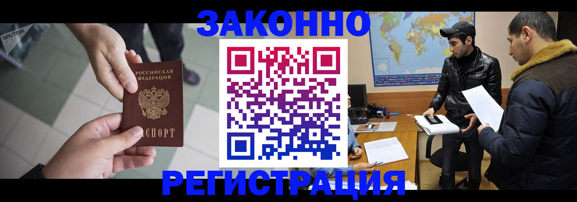 прописка в Нязепетровске
