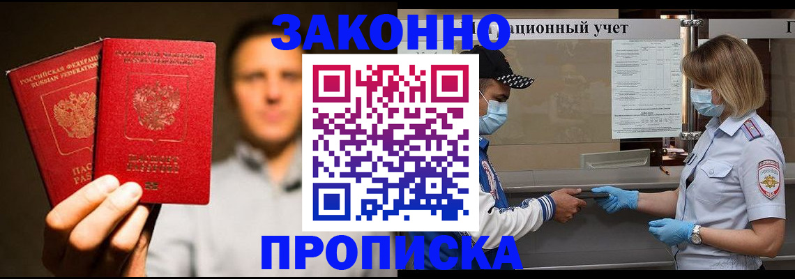 временная регистрация для школы в Нязепетровске